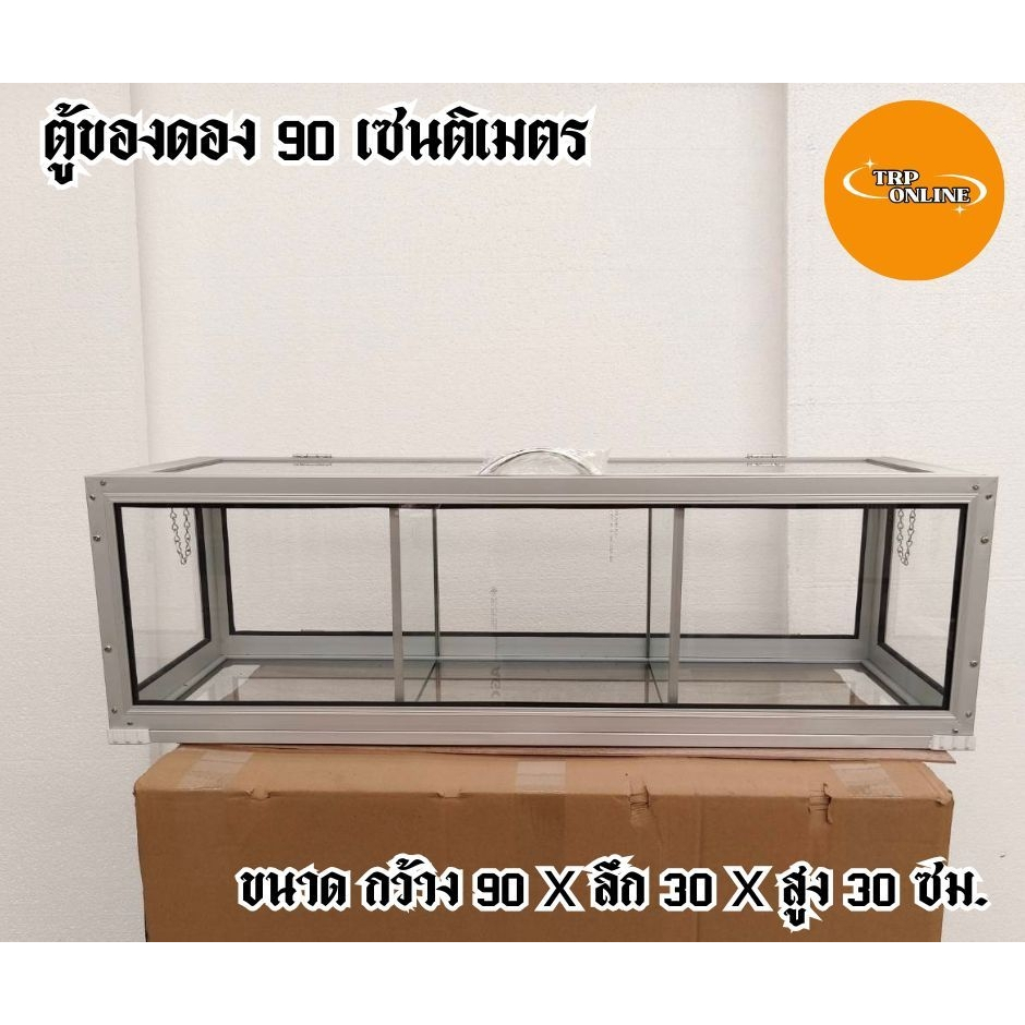 ตู้ลูกชิ้น ตู้ของดอง ตู้ผลไม้ 90 เซนติเมตร (กว้าง90xลึก30xสูง30ซม.)