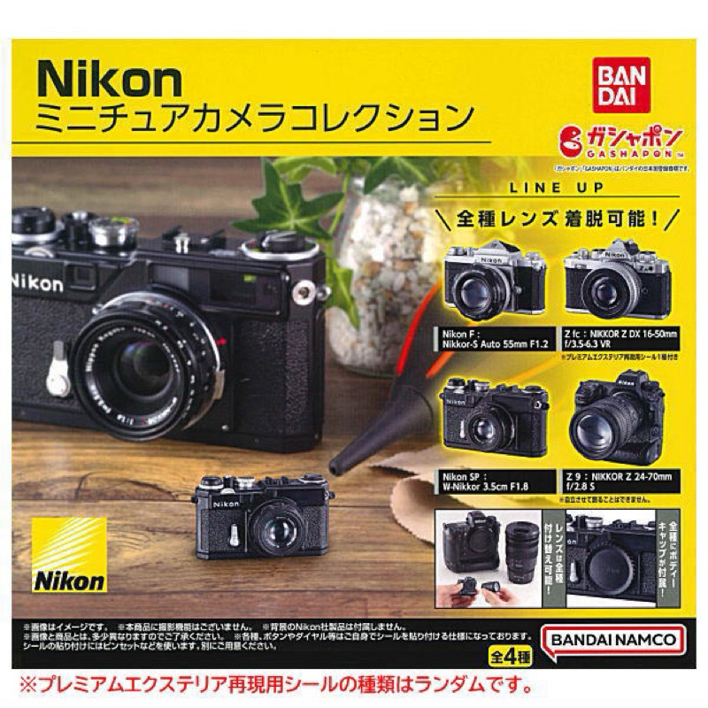 Gashapon Nikon Miniature Camera Collection กาชาปอง