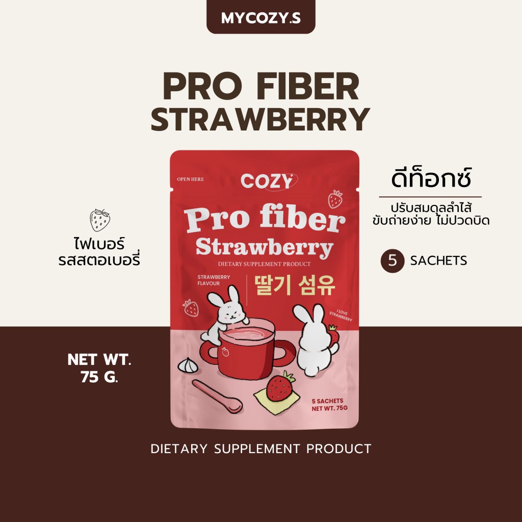 ไฟเบอร์สตรอว์เบอร์รี🍓ดีท็อกซ์ detox อร่อย ขับถ่ายดี ไม่ปวดบิด