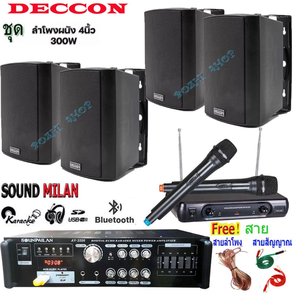 ชุดเครื่องเสียง ลำโพงติดผนังแขวน แอมป์ขยาย+ไมค์ลอยคู่+ลำโพง 4"รุ่น AV3326+WR206+ZIN4 ห้องคาราโอเกะ ห้องประชุม ห้องเรียน
