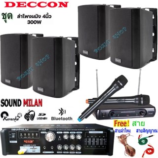ชุดเครื่องเสียง ลำโพงติดผนังแขวน แอมป์ขยาย+ไมค์ลอยคู่+ลำโพง …
