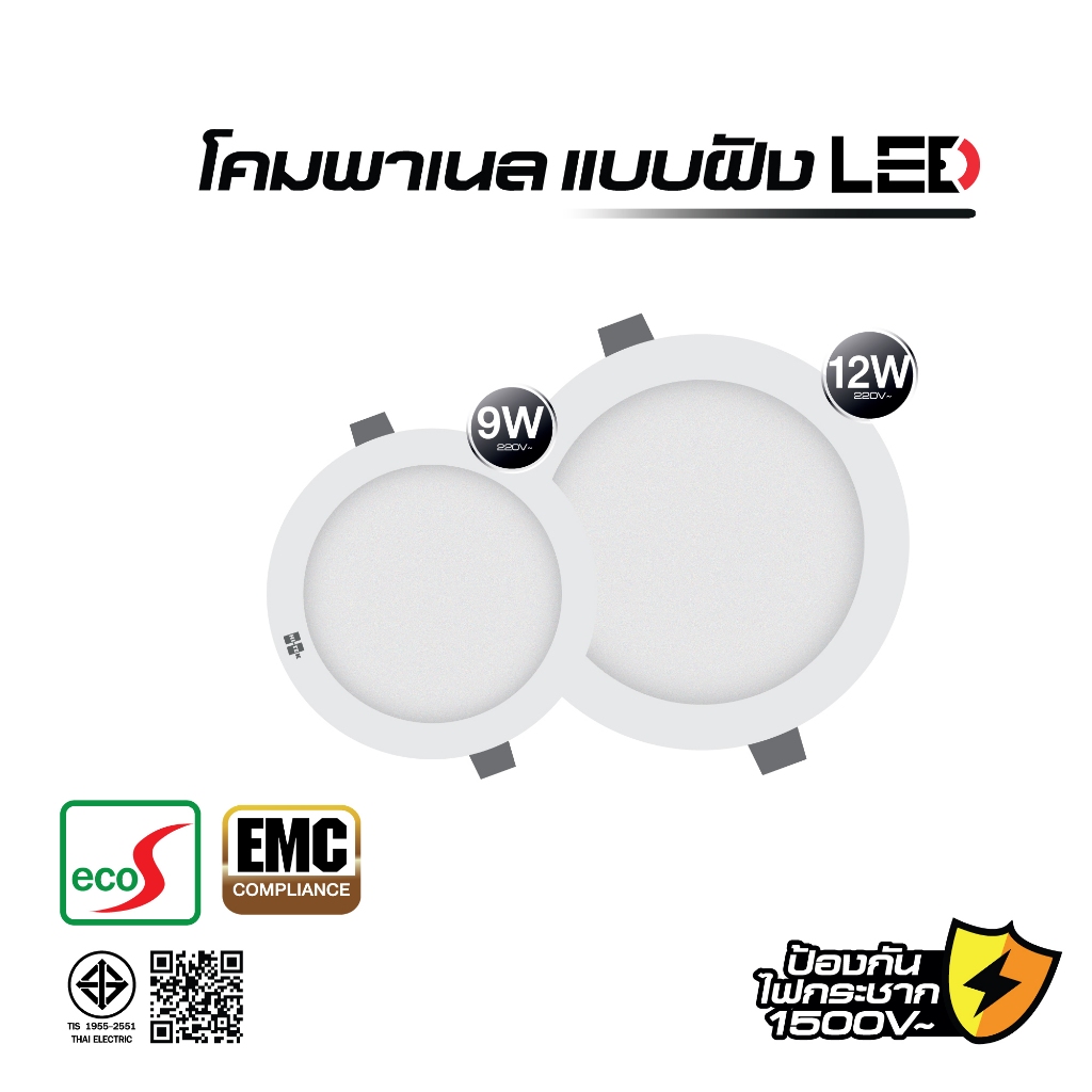HI-TEK โคมพาเนล LED พลาสติก ทรงกลม ขนาด 9W และ 12W อีโค่ เอส สีขาว แบบฝัง