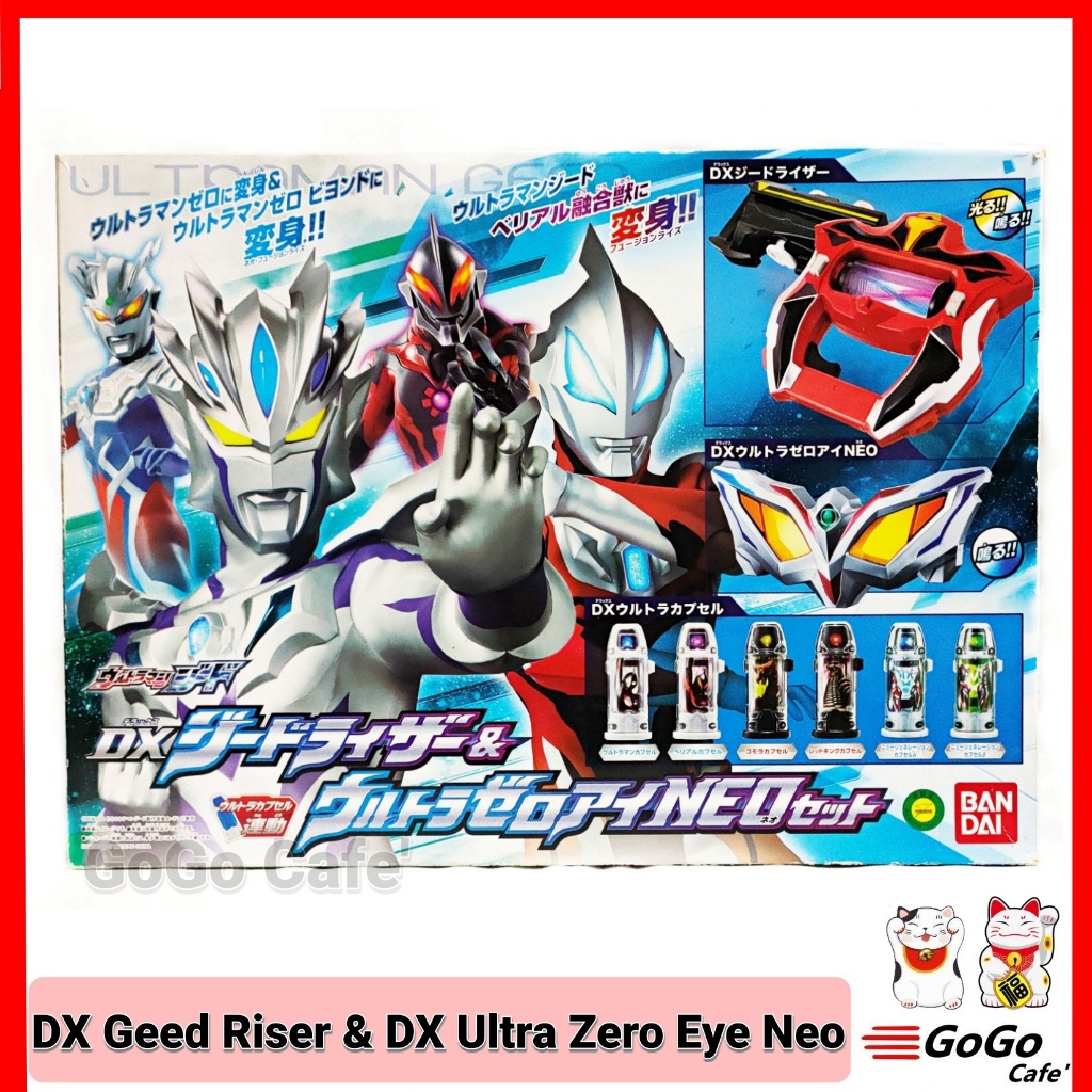 DX Geed Riser & DX Ultra Zero Eye Neo ที่แปลงร่าง อุลตร้าแมน จี๊ด & อุลตร้าแมนซีโร่ ของแท้