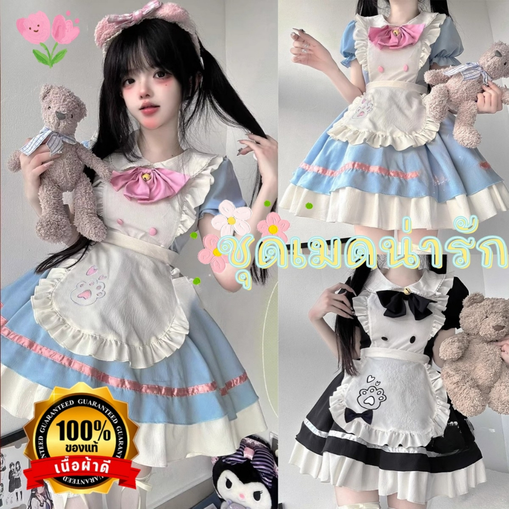 NIGHT TIME ชุดคอสเพลย์เซ็กซี่ ชุดเมดคอสเพลย์ ชุดโลลิต้าญี่ปุ่น ☕ เนื้อผ้าเกรดดี มีซิบข้างหลัง N-823