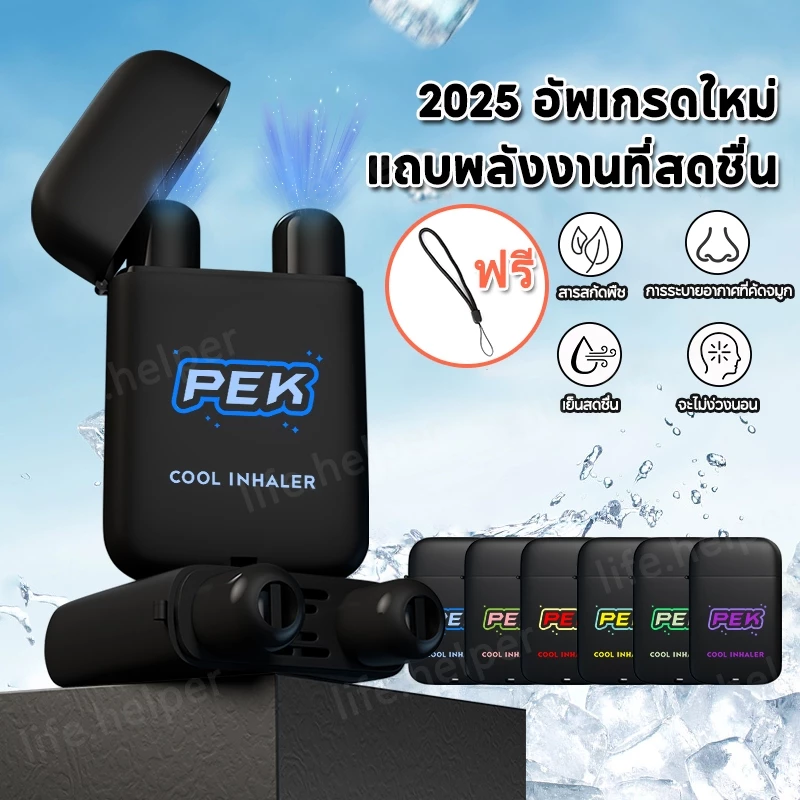 ของแท้ 100%💯 PEK ยาดมพลัง2รู Doule-Hole Refreshing Stick น้ำมันหอมระเหย เย็นสดชื่น มีทั้งหมด 16 กลิ่น