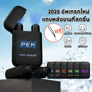ของแท้ 100%💯 PEK ยาดมพลัง2รู Doule-Hole Refreshing Stick น้ำมันหอมระเหย เย็นสดชื่น มีทั้งหมด 16 กลิ่น
