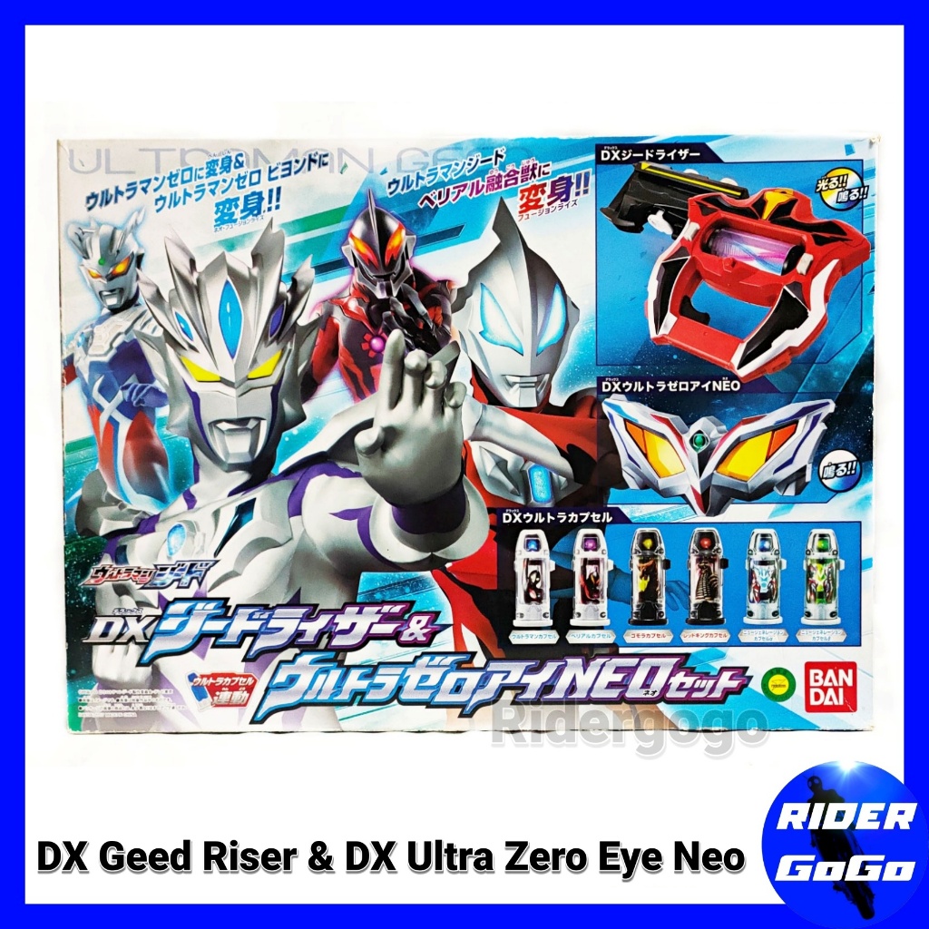 DX Geed Riser & DX Ultra Zero Eye Neo ที่แปลงร่าง อุลตร้าแมน จี๊ด & อุลตร้าแมนซีโร่ ของแท้