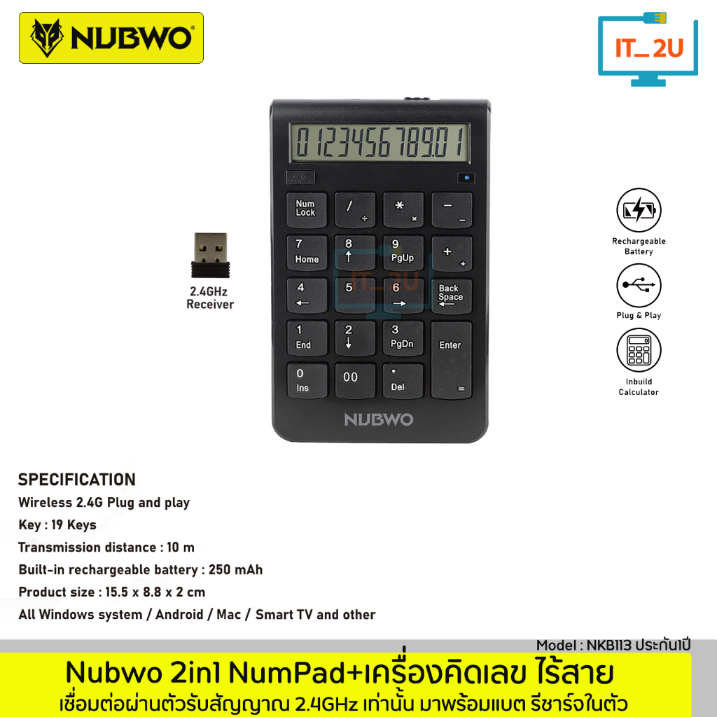 Nubwo NKB113 Numpad+Calculator 2 In 1 แป้นพิมพ์ตัวเลขไร้สาย+เครื่องคิดเลข