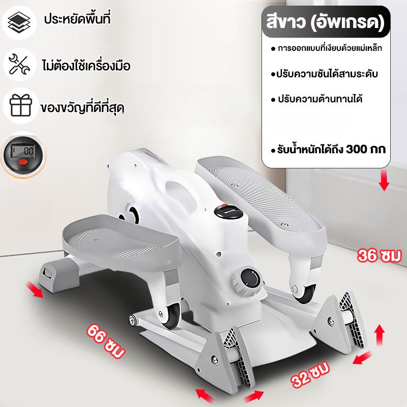 Elliptical Stepper เป็นอุปกรณ์ลดน้ำหนักที่ใช้งานง่าย เหมาะสำหรับการยืนหรือนั่งแอโรบิกที่บ้าน
