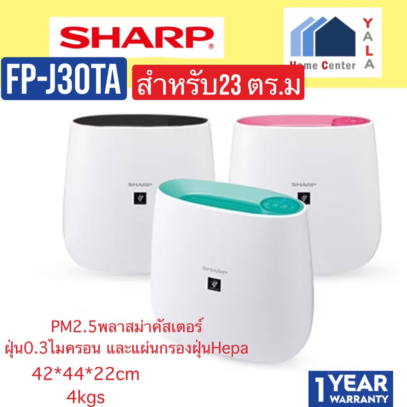 SHARP   เครื่องฟอกอากาศ23ตร.ม   FP-J30TA-A ฟ้า      FP-J30T-Bดำ    FP-J30T-P ชมพู