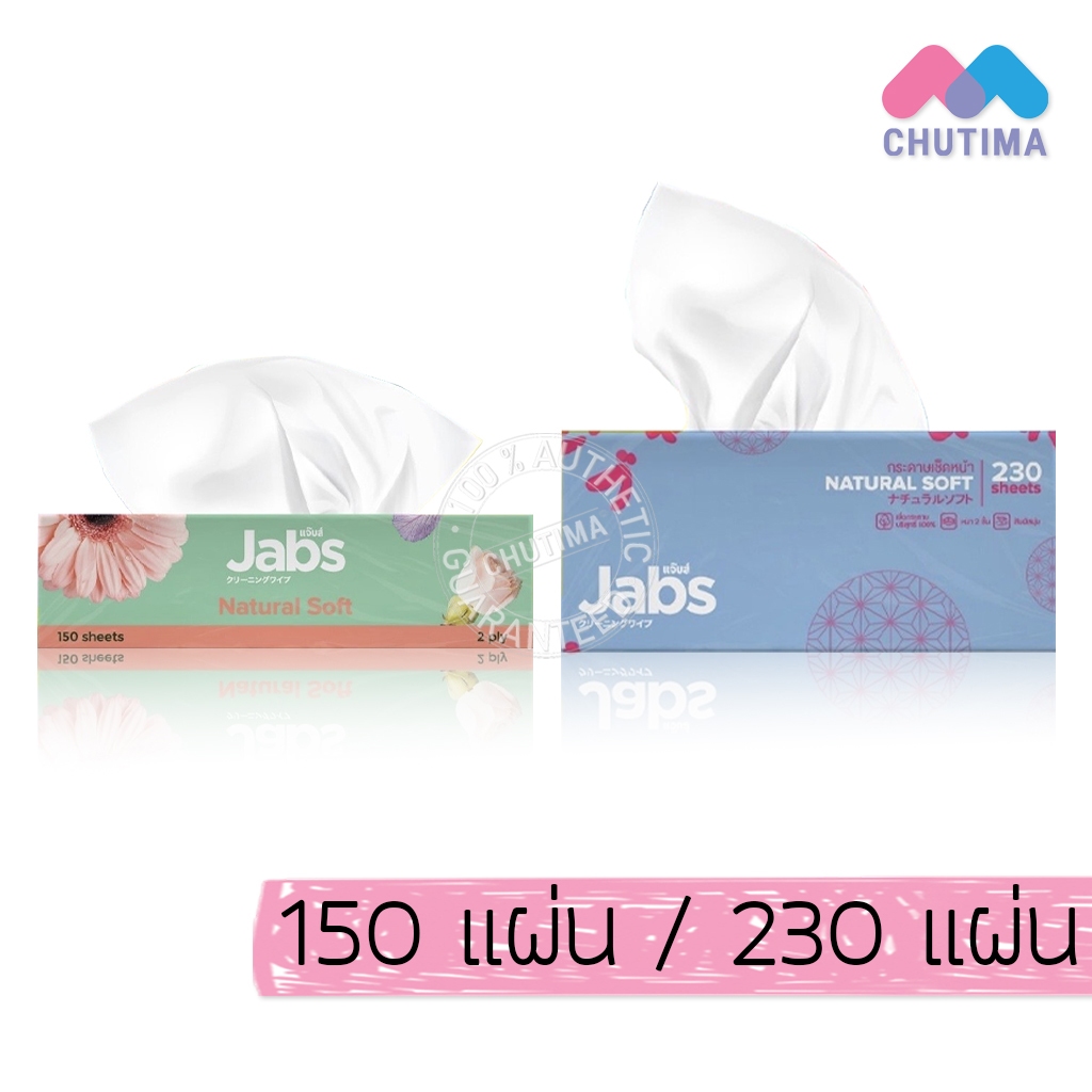 (แบบห่อ/คละสี) แจ๊บส์ กระดาษทิชชู่ เช็ดหน้า หนา 2 ชั้น Jabs Natural Soft Facial Tissue