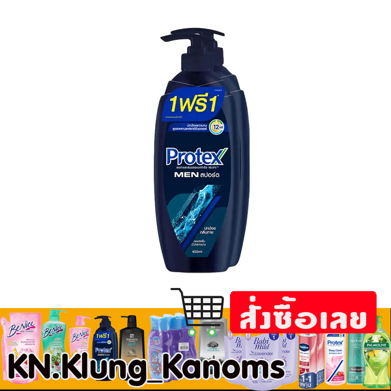 โพรเทคส์ ฟอร์เมน สปอร์ต ครีมอาบน้ำสุขภาพผิว 450 มล. 1+1
