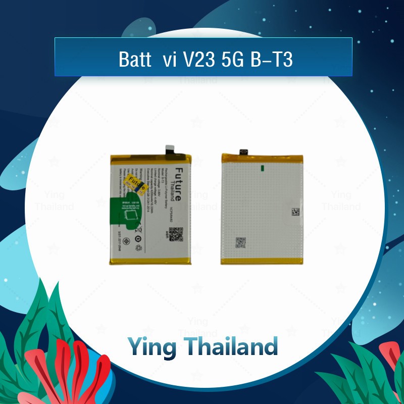 แบตเตอรี่ Vi Y21t Vi Y33t T1s B-T7 Vi V23 5G B-T3 อะไหล่แบตเตอรี่ Battery Future Thailand มีประกัน1ป