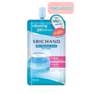 (6ซอง/กล่อง) srichand skin moisture burst gel cream ศรีจันทร์ สกิน มอยส์เจอร์ (โฉมใหม่)
