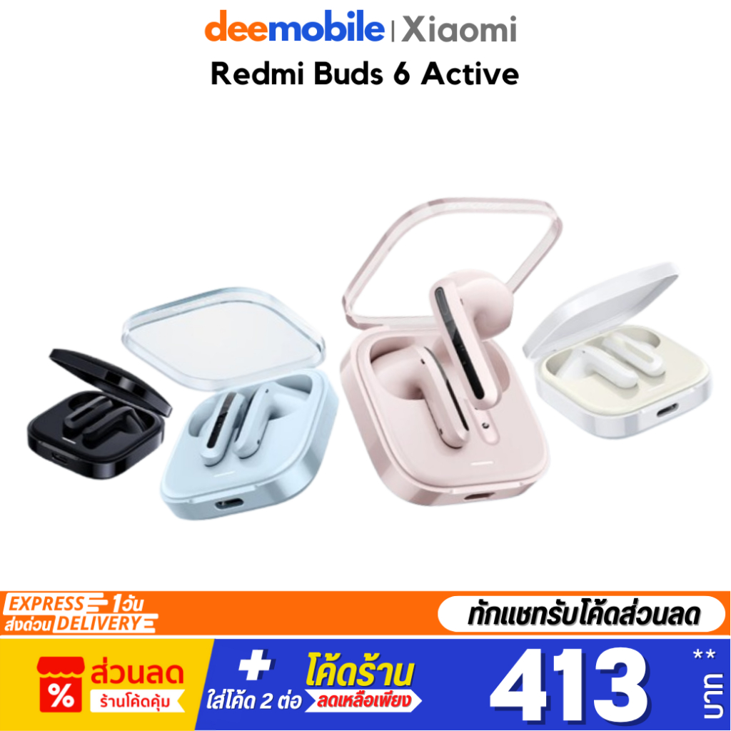 Xiaomi Redmi Buds 6 Active รับประกันศูนย์ไทย