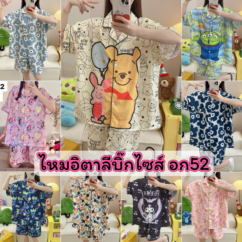 ชุดนอนไหมอิตาลี บิ๊กไซส์ แขนสั้นขาสั้นลายการ์ตูน ผ้าบางเบาใส่สบาย