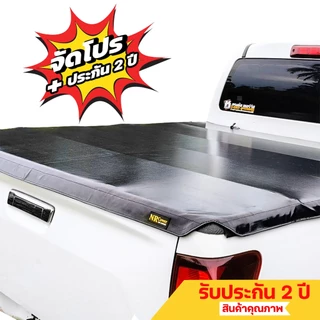 ผ้าใบปิดกระบะ Isuzu D-max แคป 5 คาน 4ประตู 4 คาน เป็นตีนตุ๊แกสอดไลเนอร์