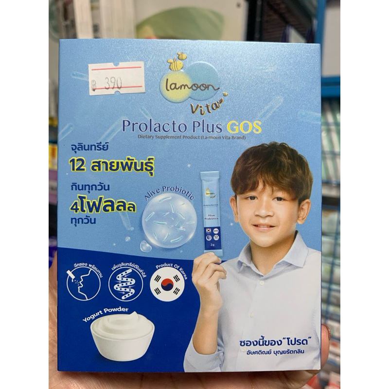 prolacto plus GOS 12 สายพันธุ์