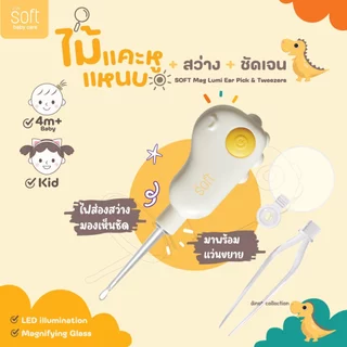 New! 2025 Dino Collection 1.กรรไกร+แว่นขยายLED, 2.ตะไบอัตโนมัติ, 3.เซ็ตไม้แคะหู/แหนบ ( เลือกได้ )