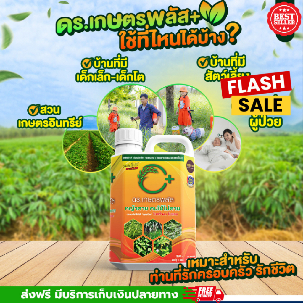 ปราบหญ้าทุกชนิดไม่มีสารเคมี ยาฆ่าหญ้า 1แกลลอน บรรจุ 1ลิตร ปลอดภัยต่อคนและสัตว์ ของจากโรงงาน