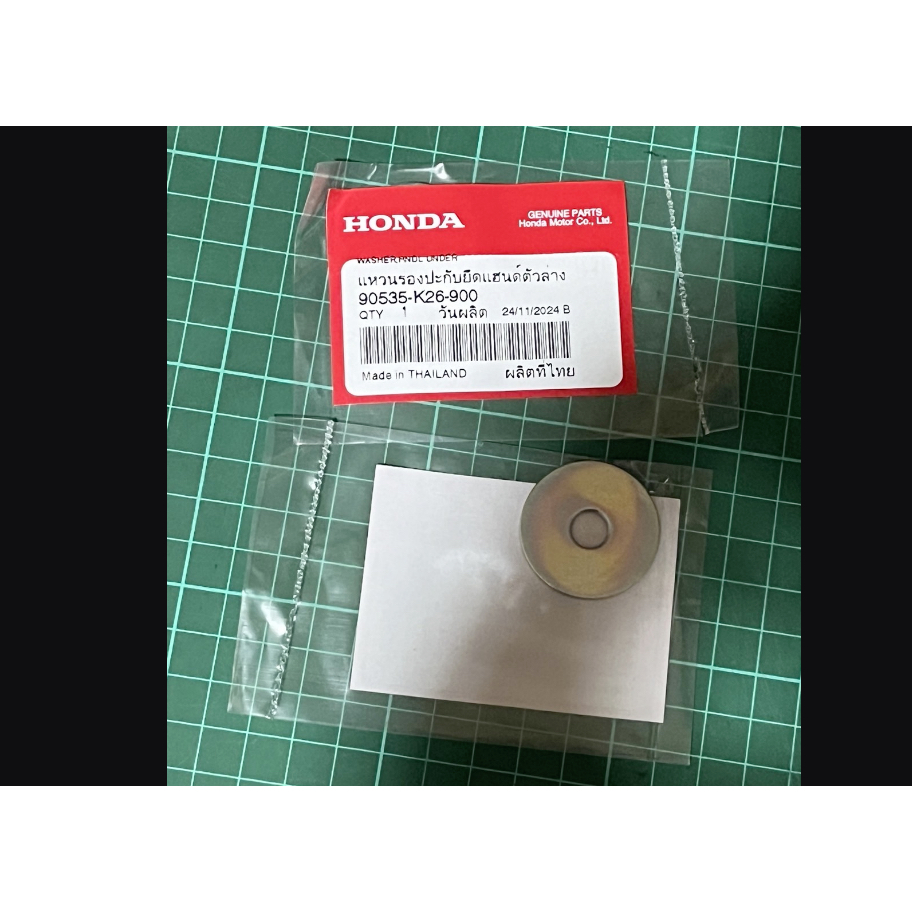 Honda CB150R CB300R MSX GROM CL300 CL500 90535-K26-900  แหวนรองปะกับยึดแฮนด์ตัวล่าง