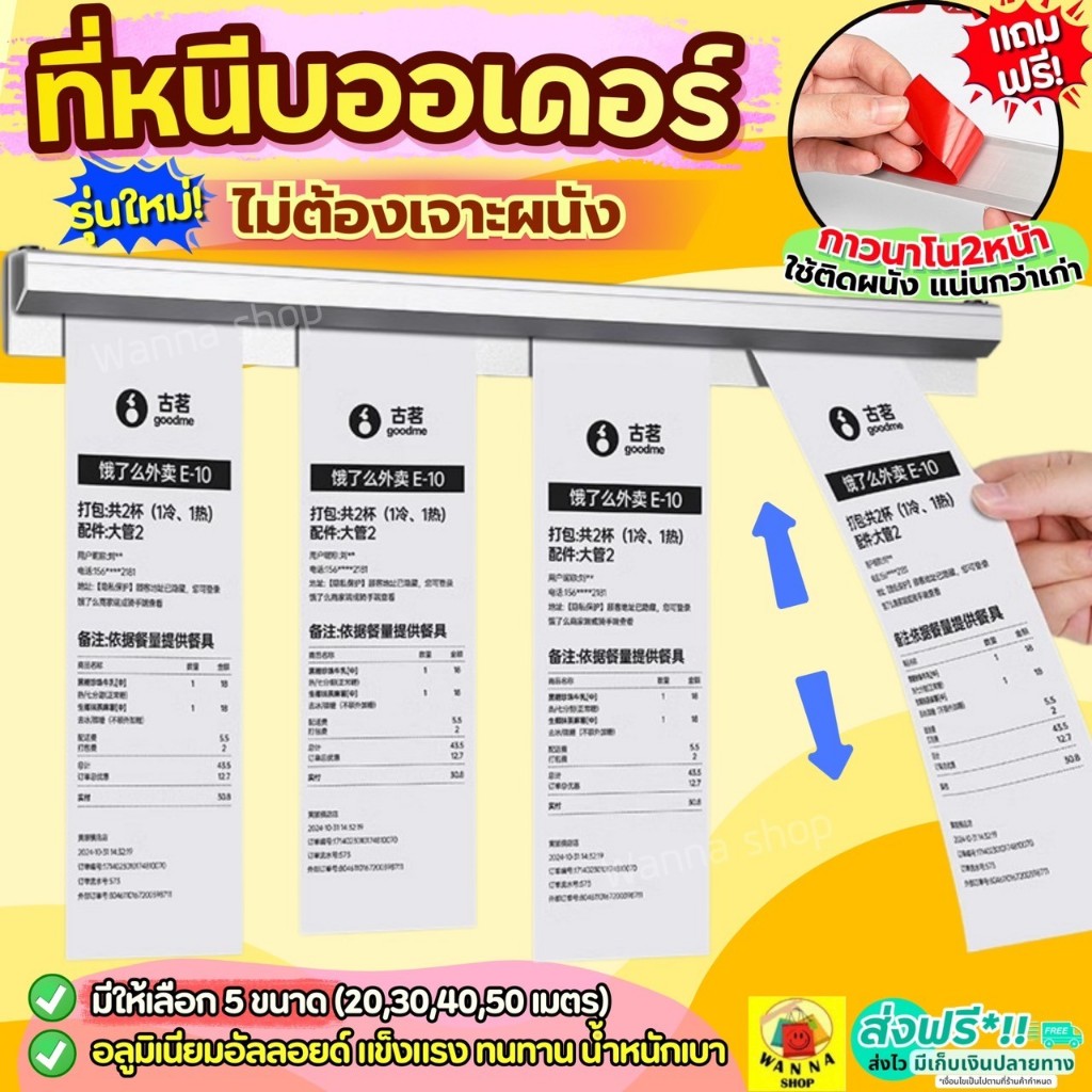 ที่หนีบออเดอร์ WANNA รางบิล ที่เสียบกระดาษร้านอาหาร รางบัตร ที่หนีบบิล ที่เสียบบิล ที่หนีบบิลออเดอร์ รางเสียบบิล เสียบออ