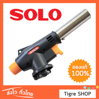 SOLO No.2212A หัวพ่นไฟเอนกประสงค์โซโล หัวพ่นไฟ หัวพ่นแก๊ส ปืนแก๊ส ปืนยิงแก๊ส เเก๊สกระป๋อง โซโล