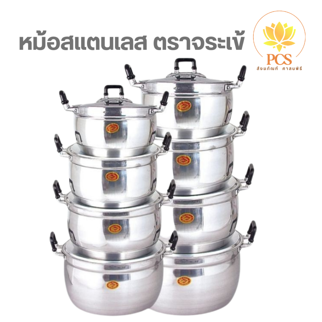 หม้อสองหู ตราจระเข้ Crocodile Cookware อลูมิเนียม ขนาด เบอร์22 24 26 28 30 32 34 (เลือกขนาดได้)