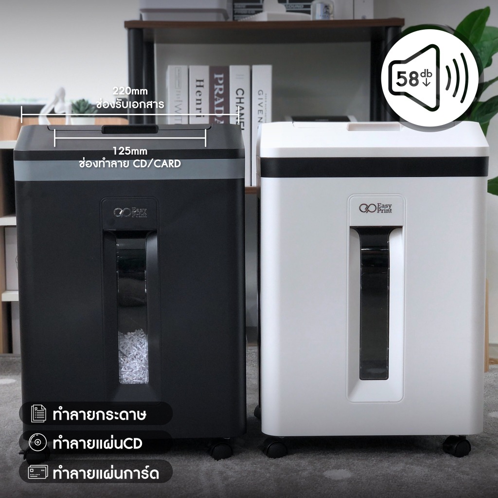 EasyPrint เครื่องทำลายเอกสาร Paper Shredder Auto Feed 150/250แผ่น รุ่น PS-1Pro/PS-2Pro ประกัน 1 ปี