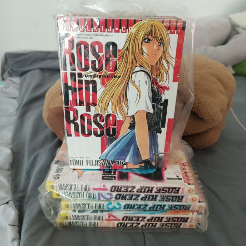การ์ตูน ชุด rose hip rose เล่ม 1-4 และ rose hip zero เล่ม 1-5 ครบจบ สภาพเช่า ไม่ขายแยก