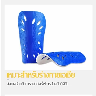 HOBA 1คู่ สนับแข้ง สำหรับ เด็กและผู้ใหญ่ แข็งแรง ราคาถูก