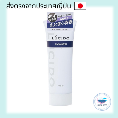 LUCIDO Hair Cream 160g direct from japan