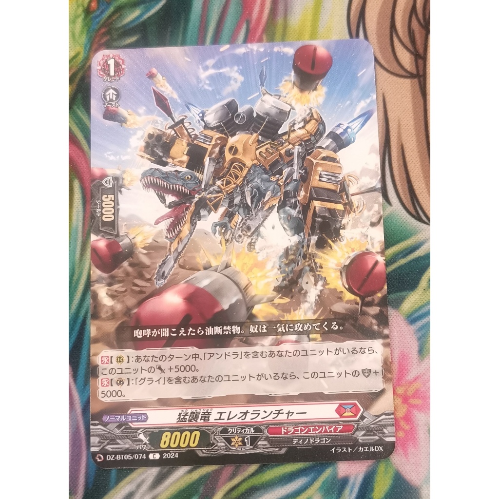 Dz-bt05/074การ์ดไม่ฟอยการ์ดภาษา​ญี่ปุ่น​