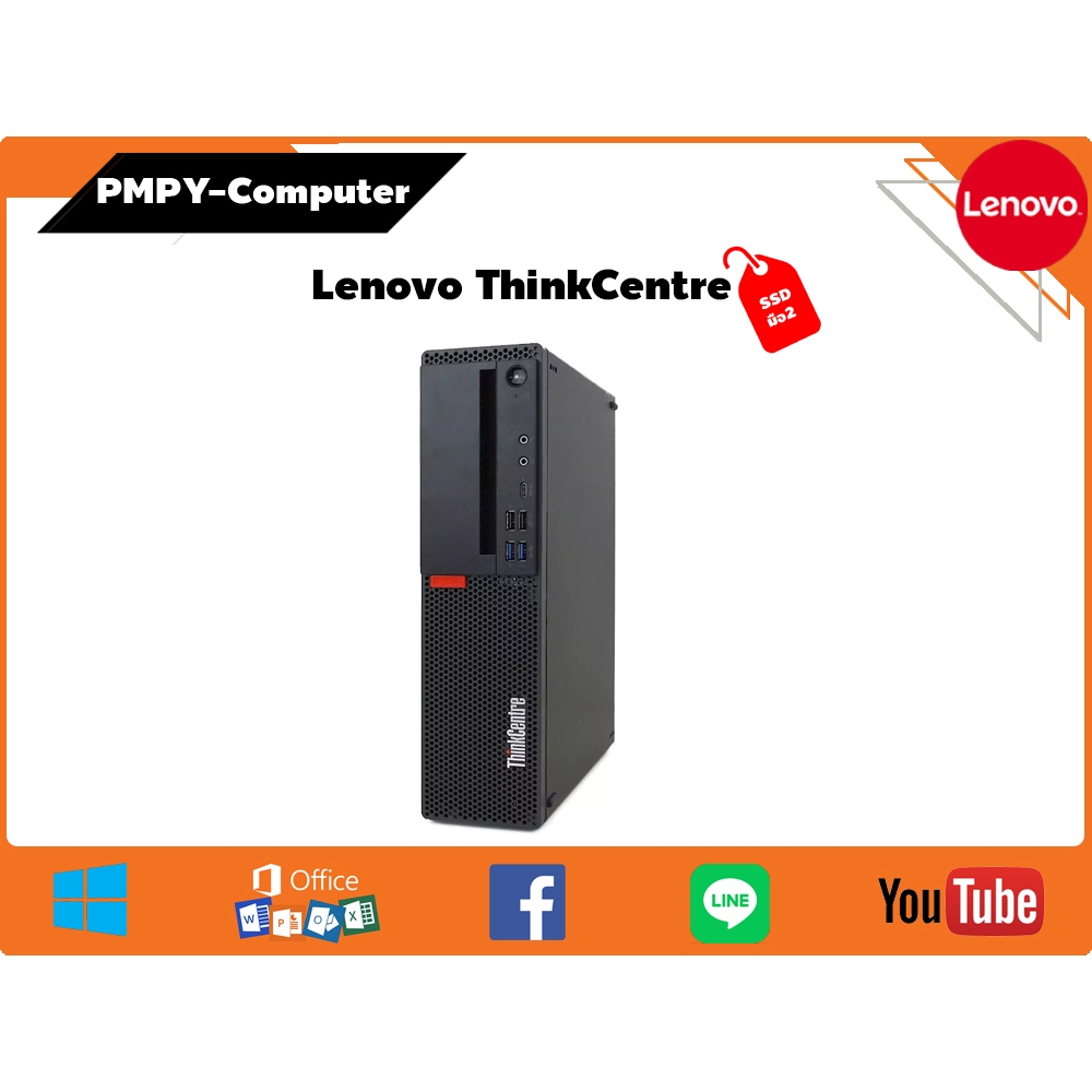 คอมมือสอง Lenovo ThinkCentre M920S SFF CPU Intel® Core i5-8600 @ 3.10 GHz ฮาร์ทดิส SSD 128GB (มือ2) 