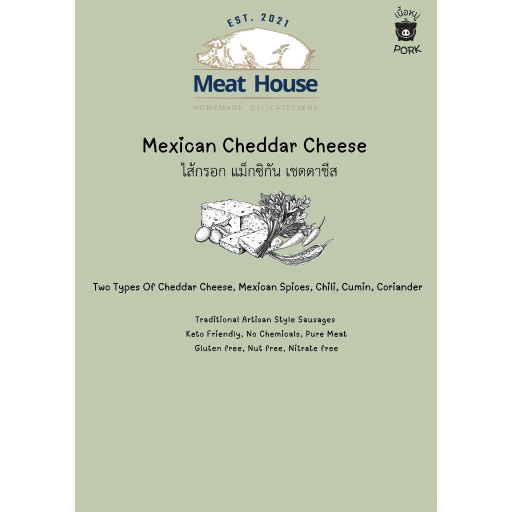 Mexican Cheddar Cheese Sausages 400gr - ไส้กรอกสูตรเม็กซิกันเชดด้าชีส - รูปที่ 2