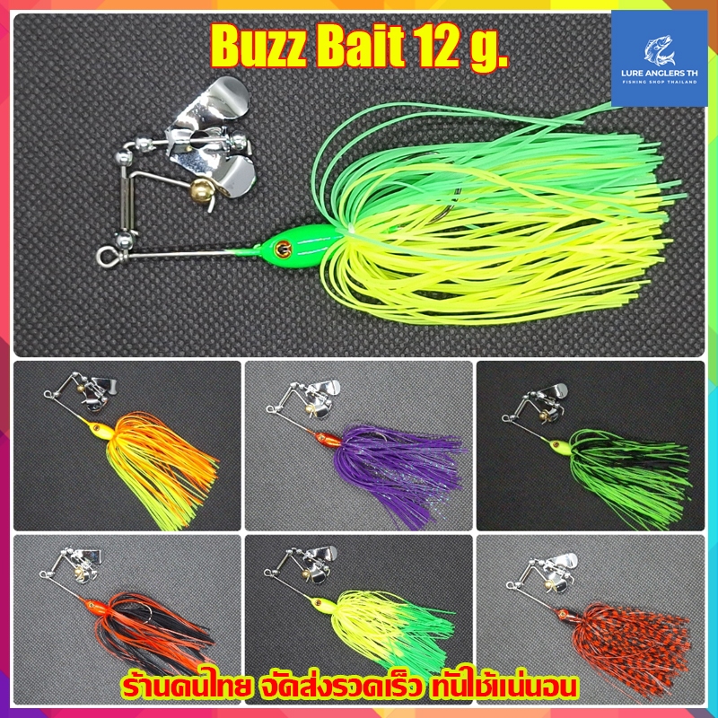 บัทเบท Buzz Bait 12 g. ตกปลาชะโด ช่อน