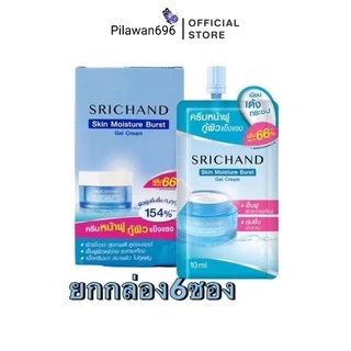 (6ซอง/กล่อง) srichand skin moisture burst gel cream ศรีจันทร์ สกิน มอยส์เจอร์ (โฉมใหม่)