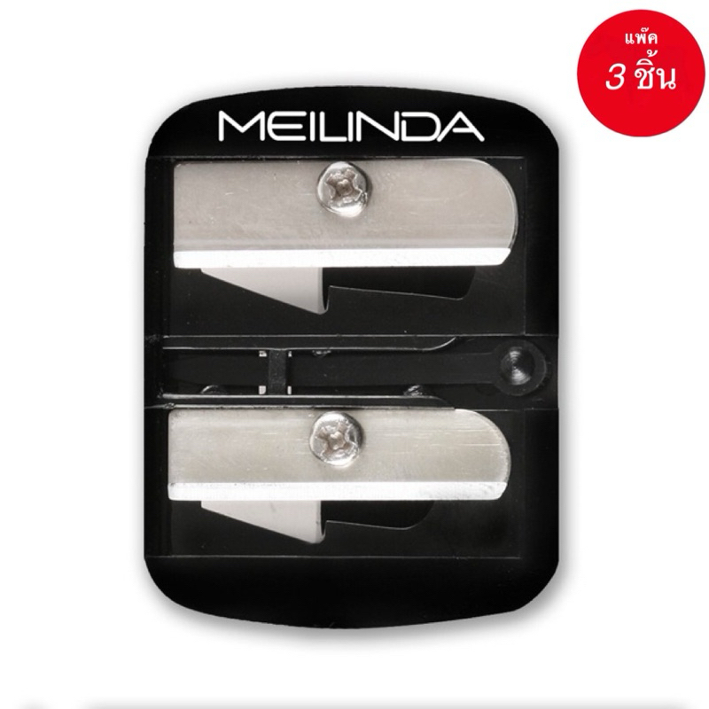 Meilinda Perfect Sharpen กบเหลาเมลินดา สำหรับเหลาดินสอเขียนคิ้ว อายไลน์เนอร์และลิปดินสอได้2ไซส์ - รูปที่ 5