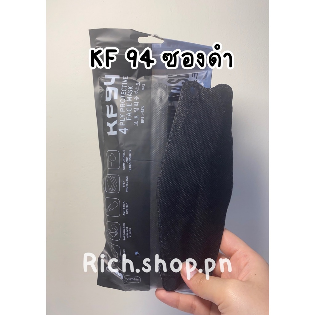 KF94 แมสปิดปาก10ชิ้น แมสปิดปาก หน้ากากอานามัย หน้ากากอนามัย 4 ชั้น สีขาว สีดำ - รูปที่ 3