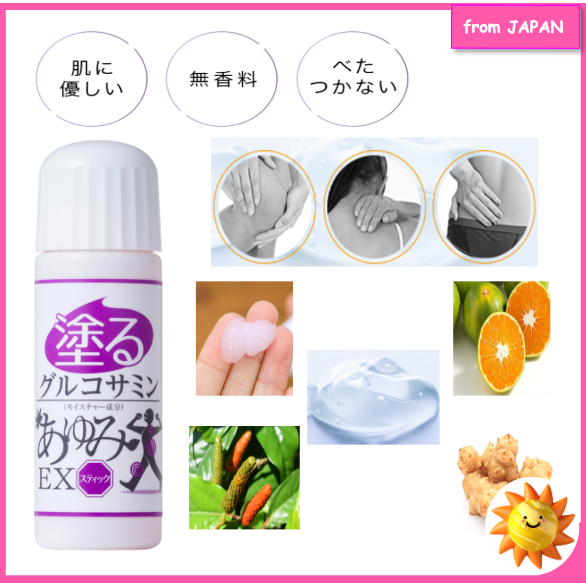 Ayumi EX stick a glucosamine cream that can be applied directly with one hand warm massage cream war