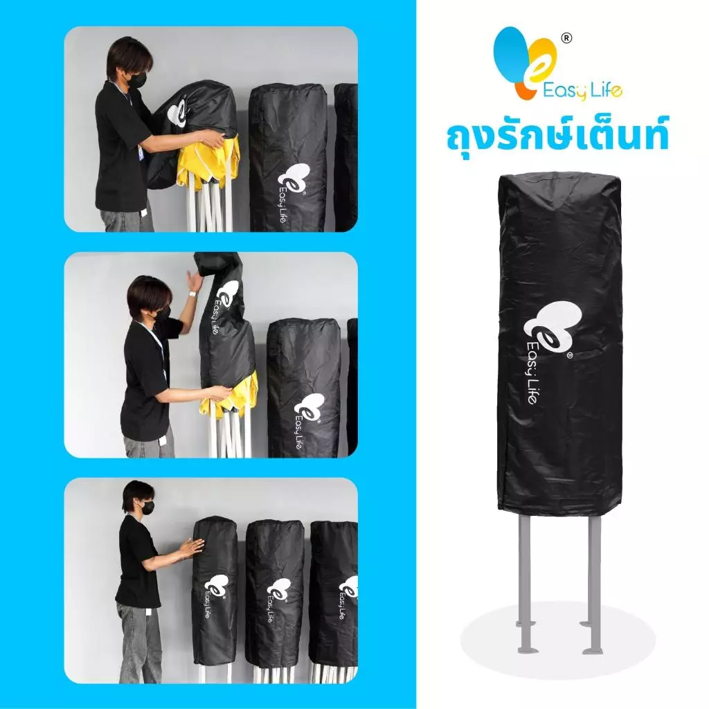easylife ถุงคลุมเก็บเต็นท์ thumbnail 4
