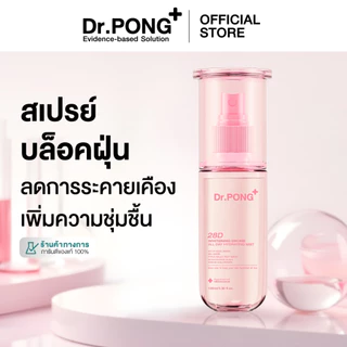 Dr.PONG 28D Whitening Drone All Day Hydrating Mist สเปรย์บูสต์ผิวชุ่มชื้น กันฝุ่น ผิวกระจ่างใส