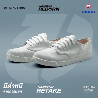 Nanyang รองเท้าผ้าใบ รุ่น Retake