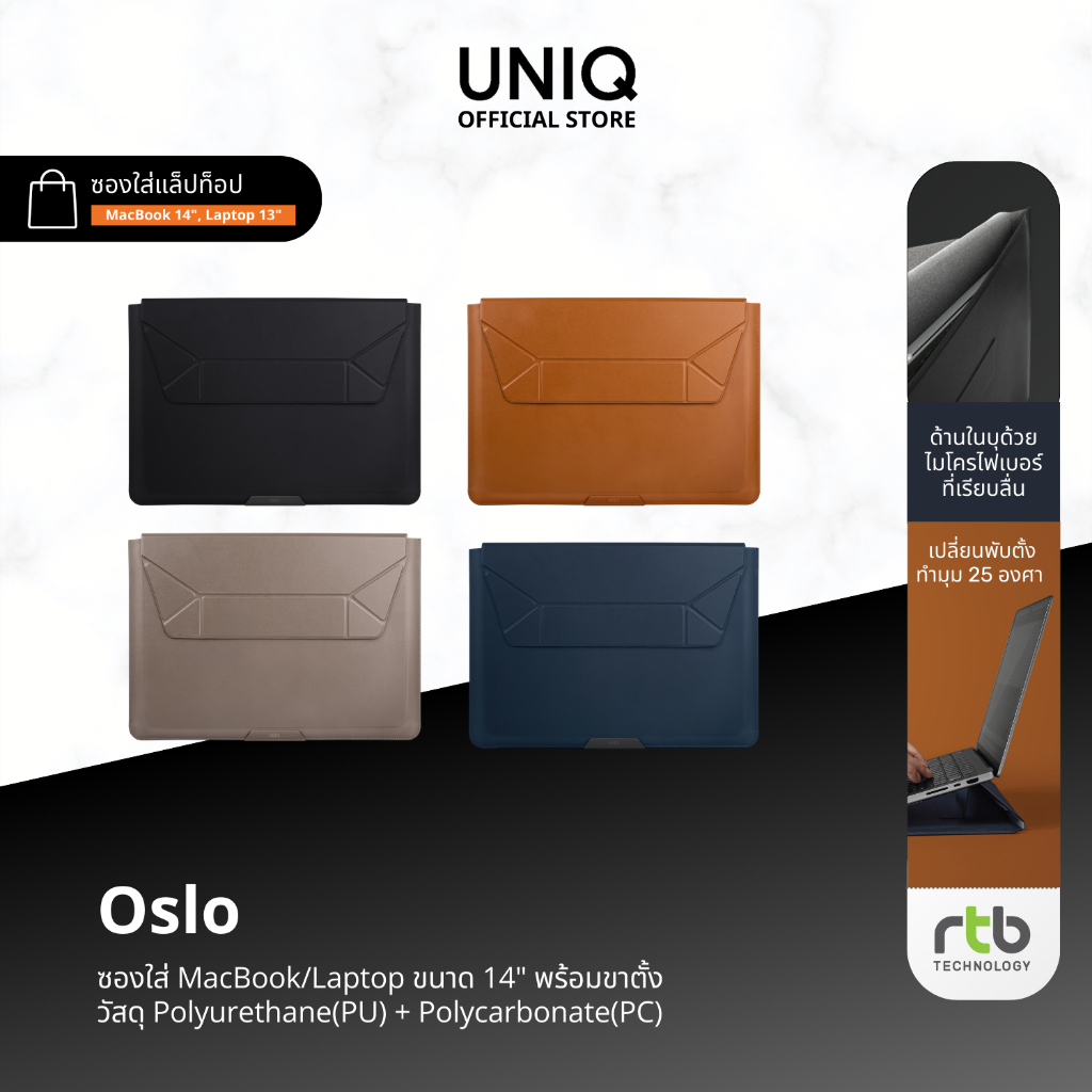 UNIQ ซองใส่แล็ปท็อปขนาด 14 นิ้ว รุ่น Oslo
