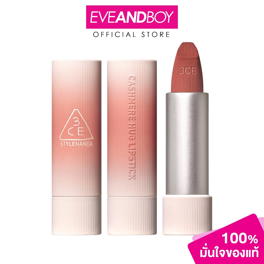 3CE - Cashmerehug Lipstick ทรีซีอี แคชเมียร์ ฮัก ลิปสติก