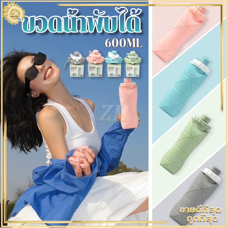 ขวดน้ำพับได้ ขวดน้ำ600MLกระบอกน้ำซิลิโคน ขวดน้ำแบบพกพา และเมื่อพับแล้วจะเล็กลงถึง 3 เท่า ฝาปิดแน่นอย่างดี ไม่รั่วซึม