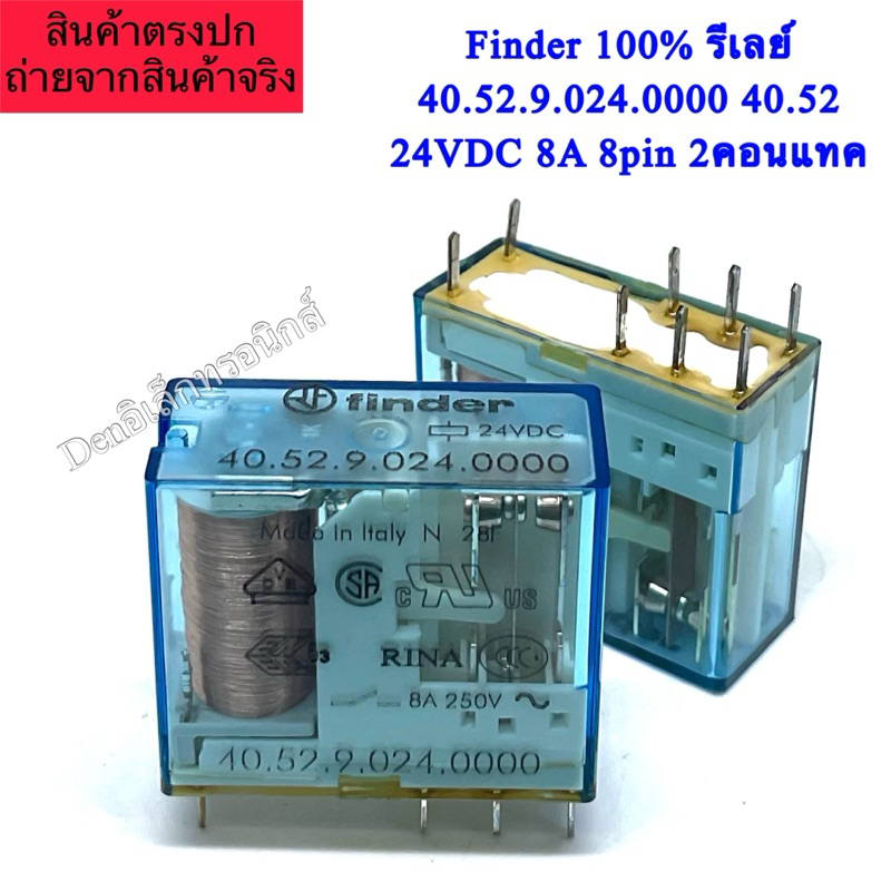 Finder รีเลย์ 40.52.9.024.0000 40.52 24VDC 8A 8pin 2คอนแทค