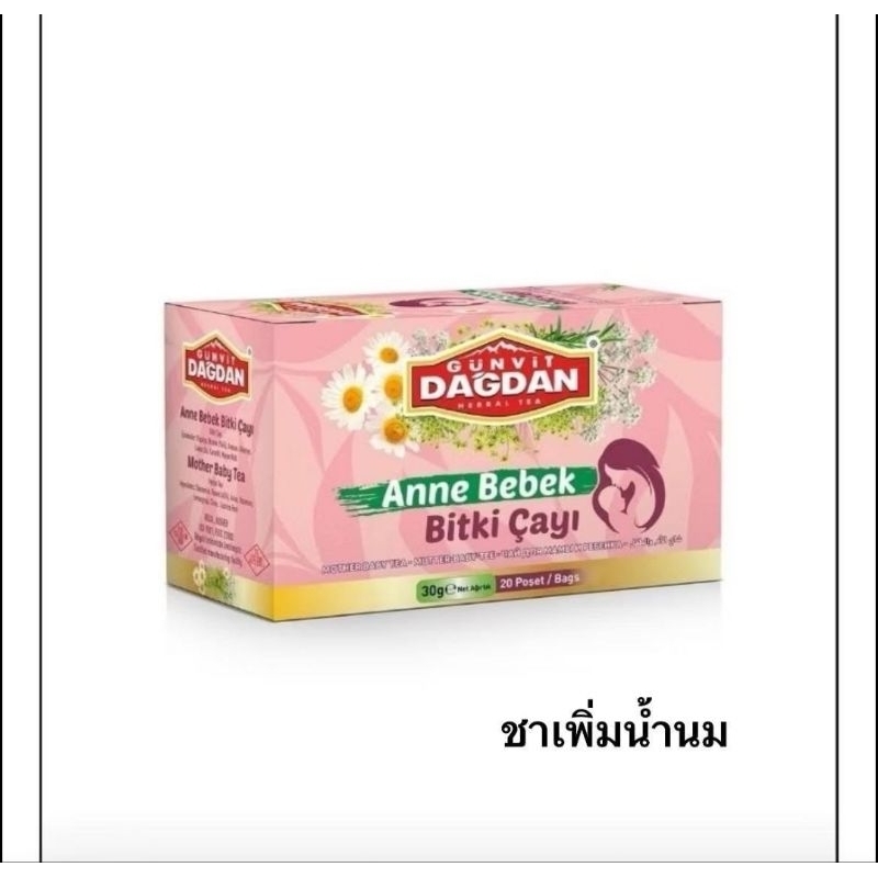 ชาชนิดต่างๆนำเข้าจากประเทศตุรกีโดยตรง1กล่องบรรจุซอง 20 ซอง ราคา ถูกที่สุด ดีลบีเคเค แกลเลอรีภาพที่ 9
