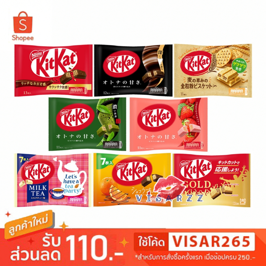 ( สินค้ามีหลายรสกว่าในรูป ) Kit Kat รวมสินค้าคิทแคท จากประเทศญี่ปุ่น พร้อมส่งหลายรสชาด กดเลือกได้เลยค่ะ  ขนม ขนมญี่ปุ่น