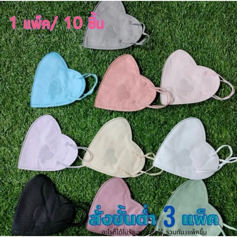 แมสหัวใจ 1000 ชิ้น 100 แพ็ค